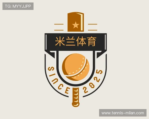 关于米兰体育