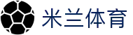 米兰体育 -官网平台 AC Milan授权- 体育迷必备APP-milan sports